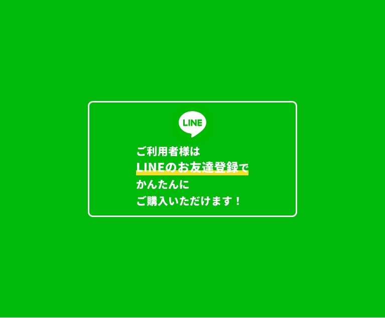 利用者向け Go To Eat事業公式サイト 千葉県